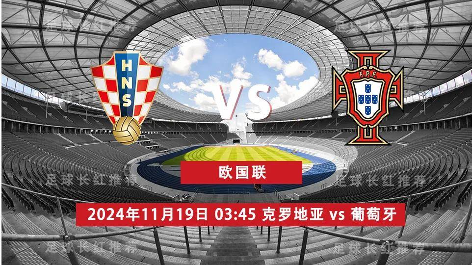 克罗地亚队保持不败，成绩稳定