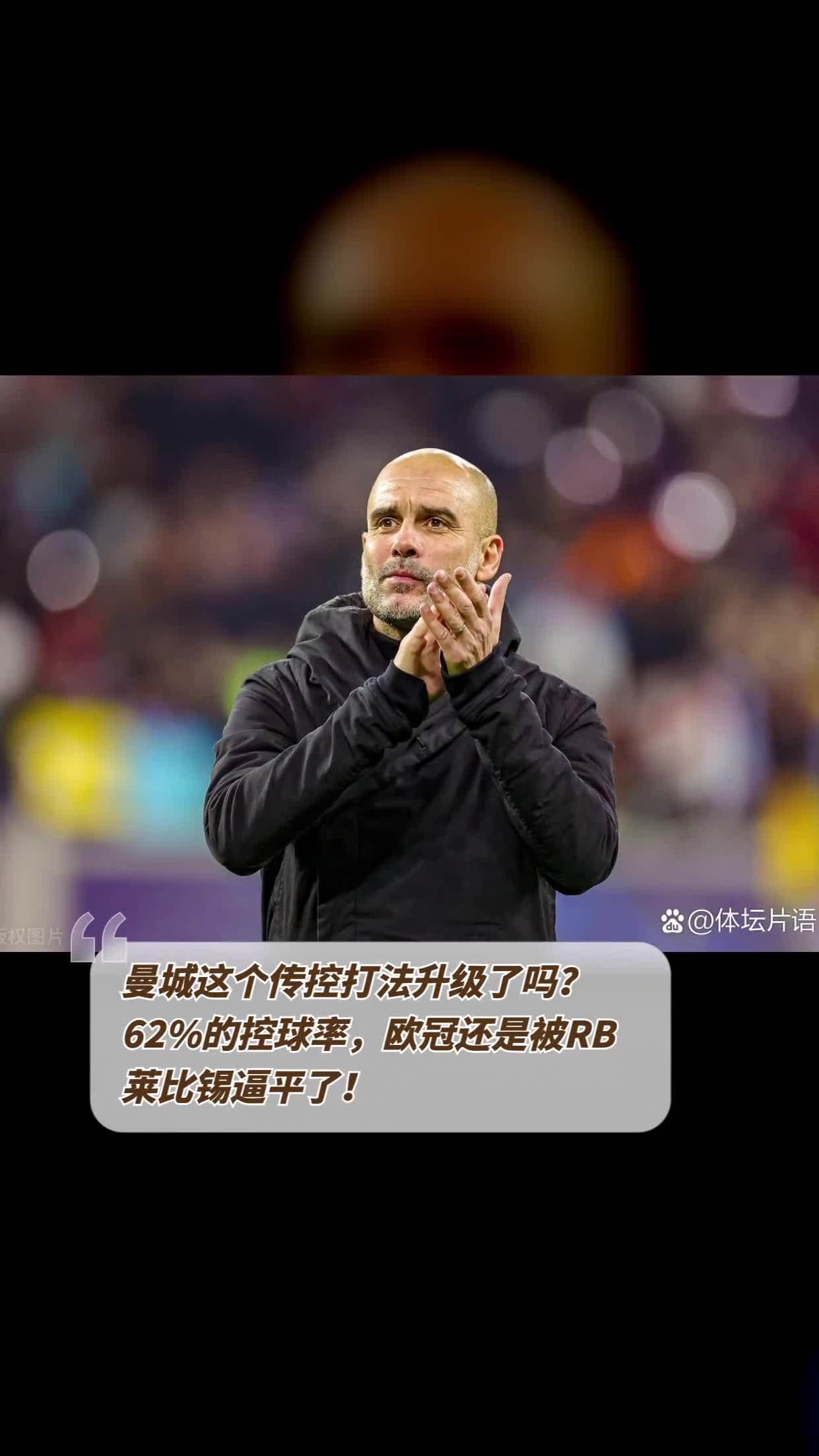 包含RB莱比锡意外被逼平，失去领先优势的词条