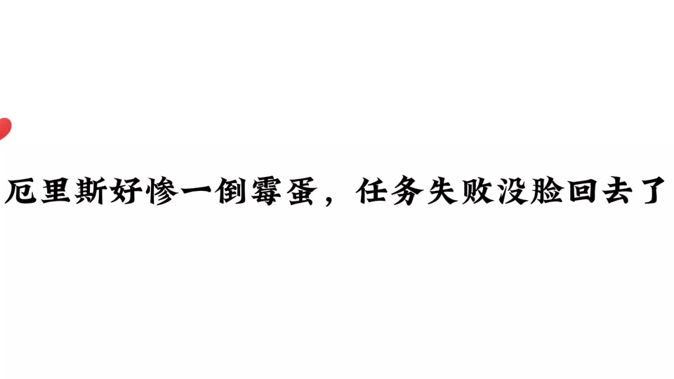 尼斯防守稳固，里尔失利堪忧的简单介绍