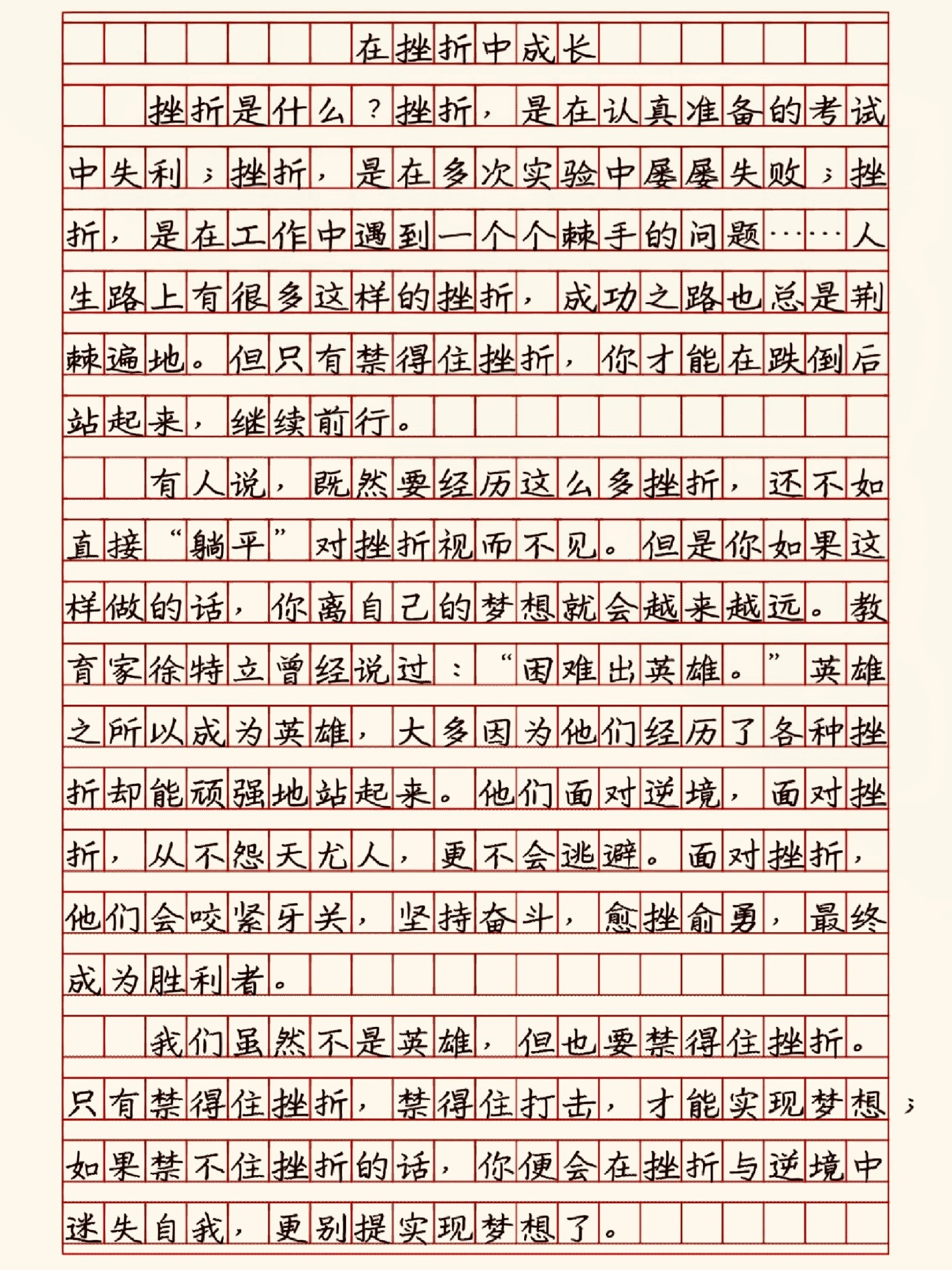 关于沃夫斯堡遭受挫折，需要总结经验的信息