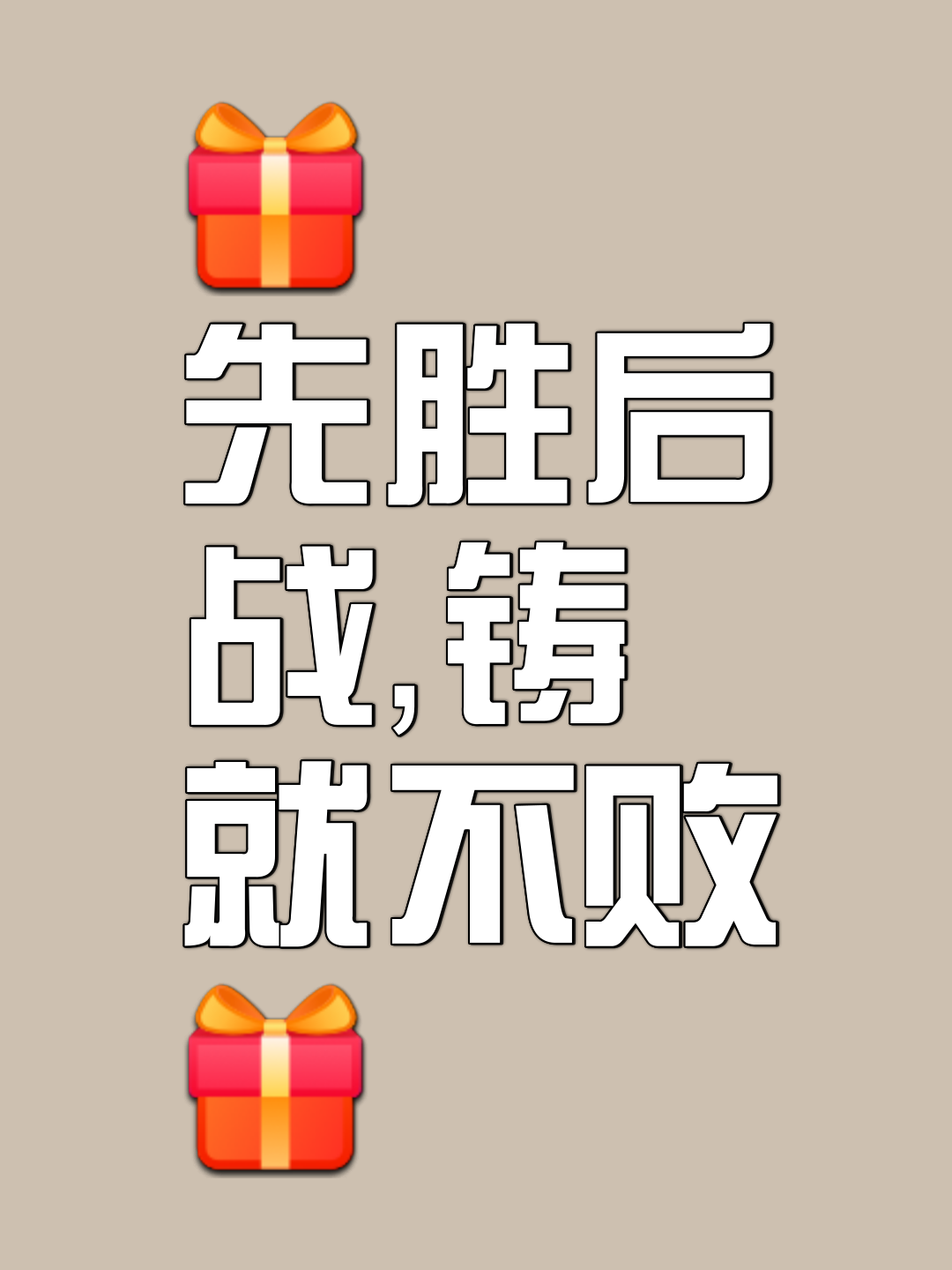 攻防不均：双方实力悬殊，谁能逆袭？的简单介绍