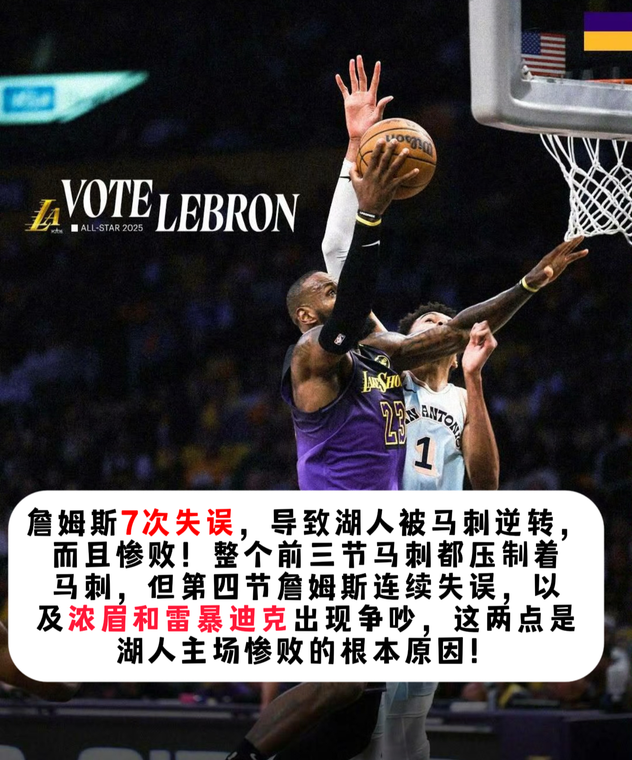 凯发k8国际-关于马刺队内部矛盾激化，急需解决问题的信息