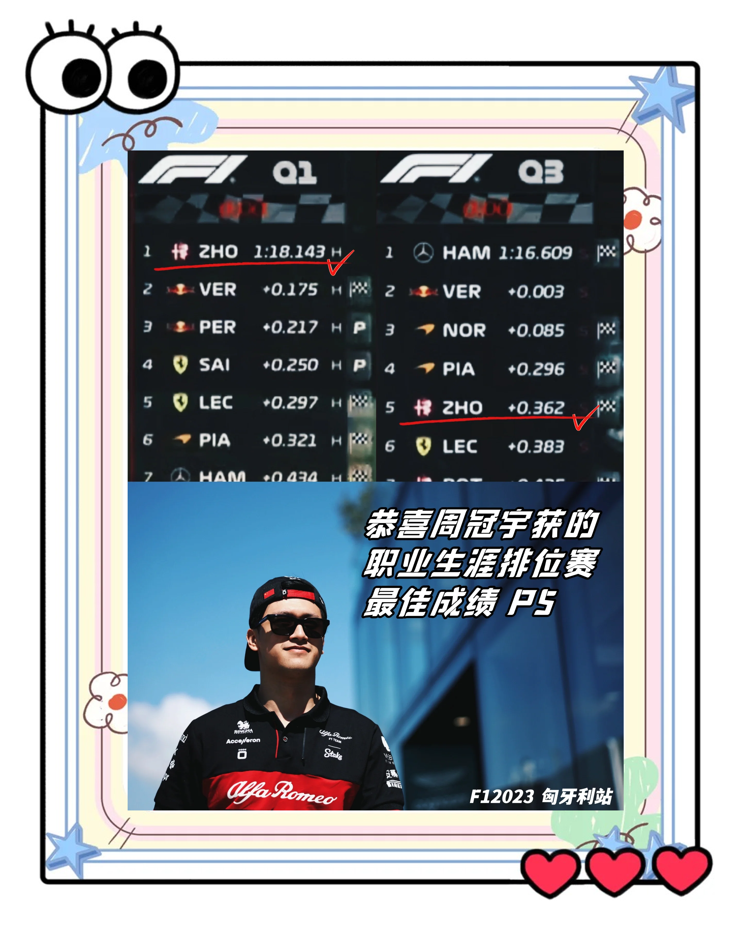 匈牙利队在关键时刻打破僵局，晋级形势乐观