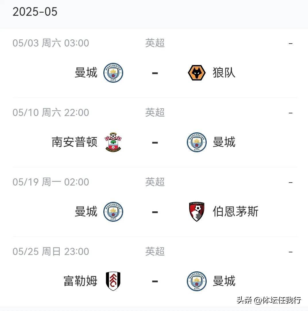 包含华山论剑：曼城vs曼联，悬念待揭晓的词条