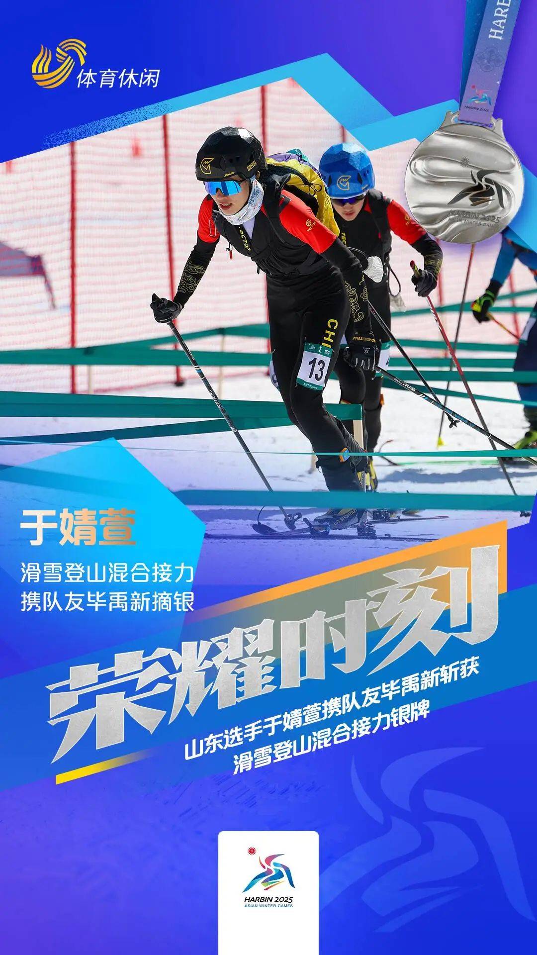 超越极限！选手突破难关夺走奖牌