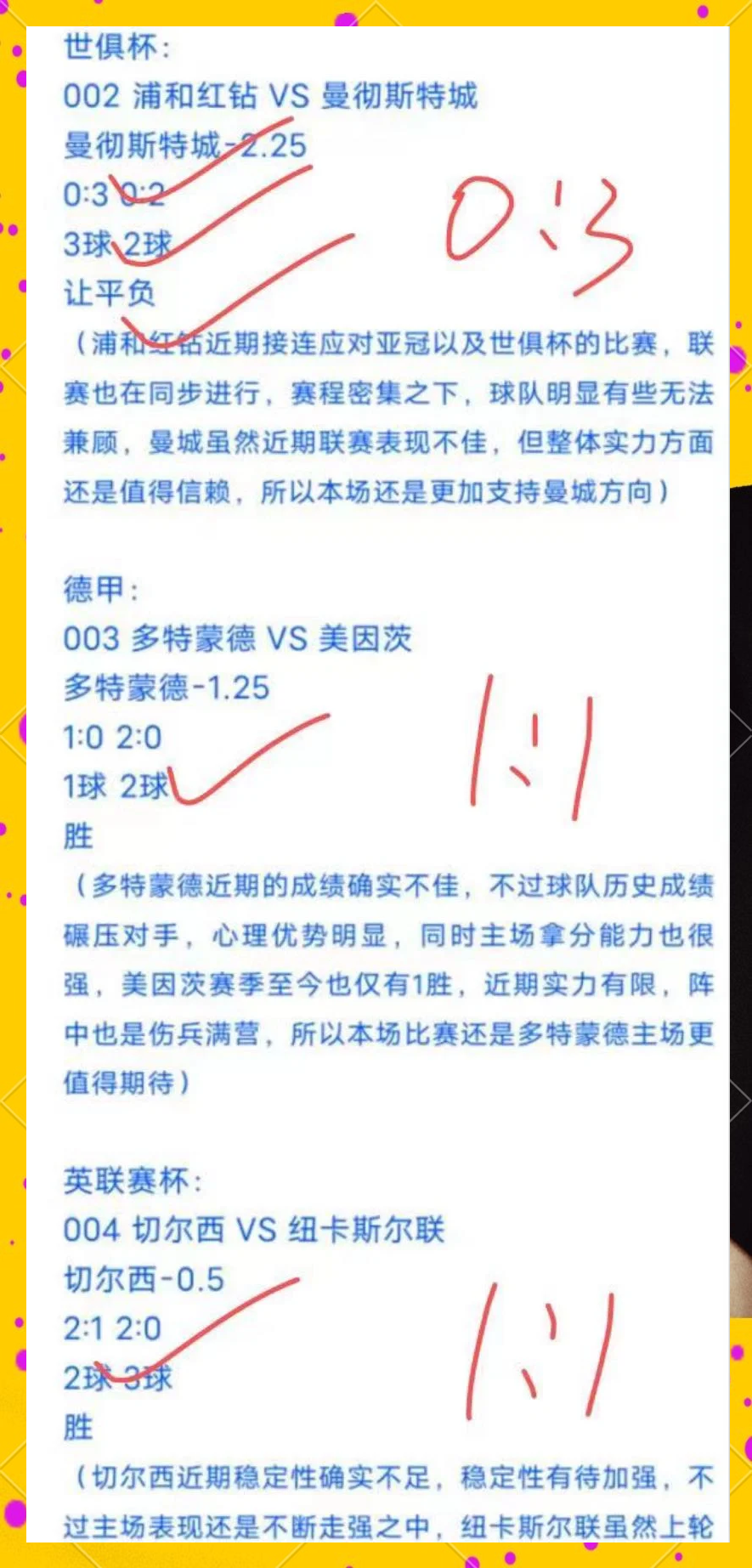 关于巴黎迎来关键战，挑战梅斯保榜首的信息