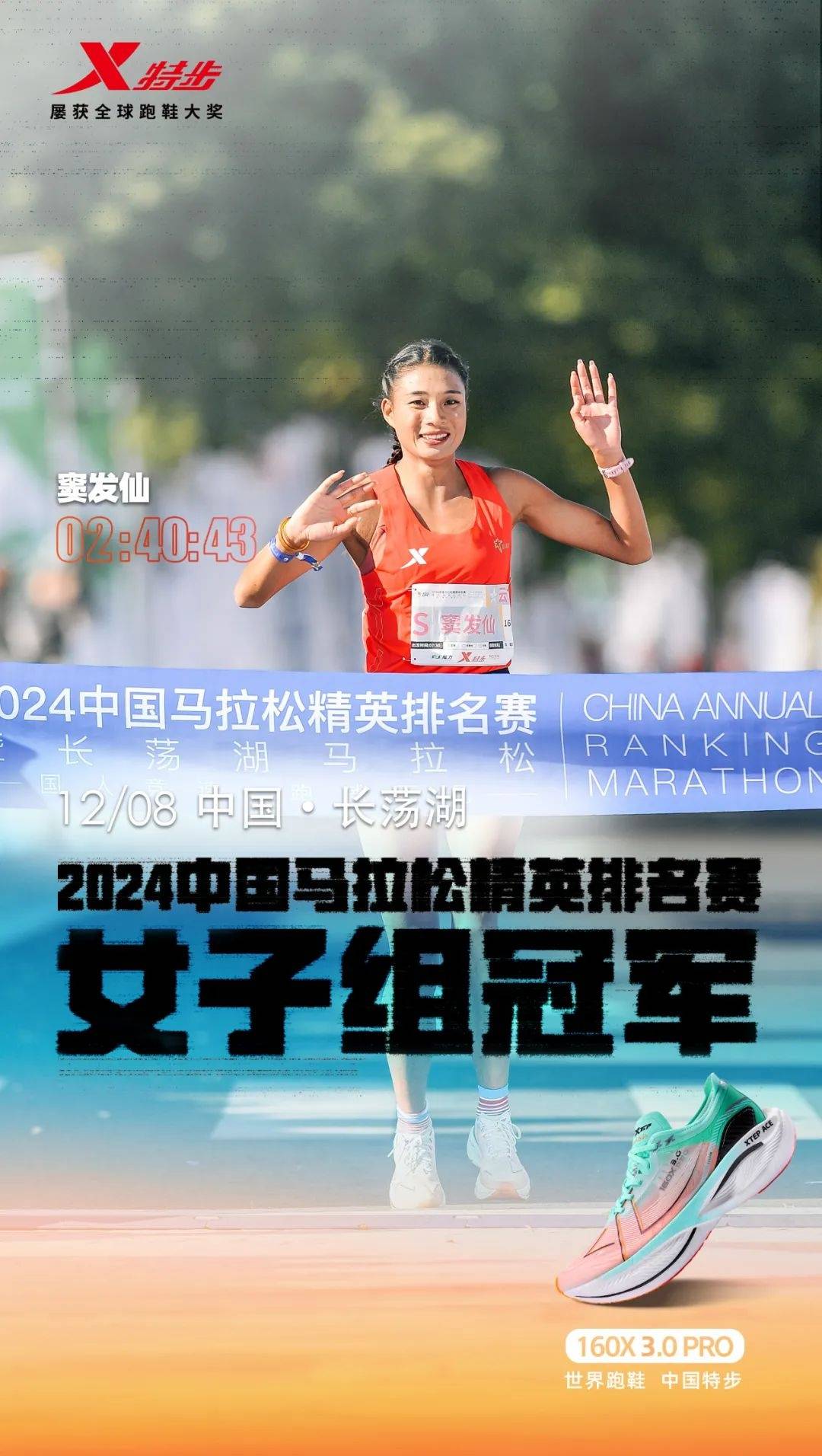 桂林女足球员获得最佳技术奖：技惊四座的简单介绍