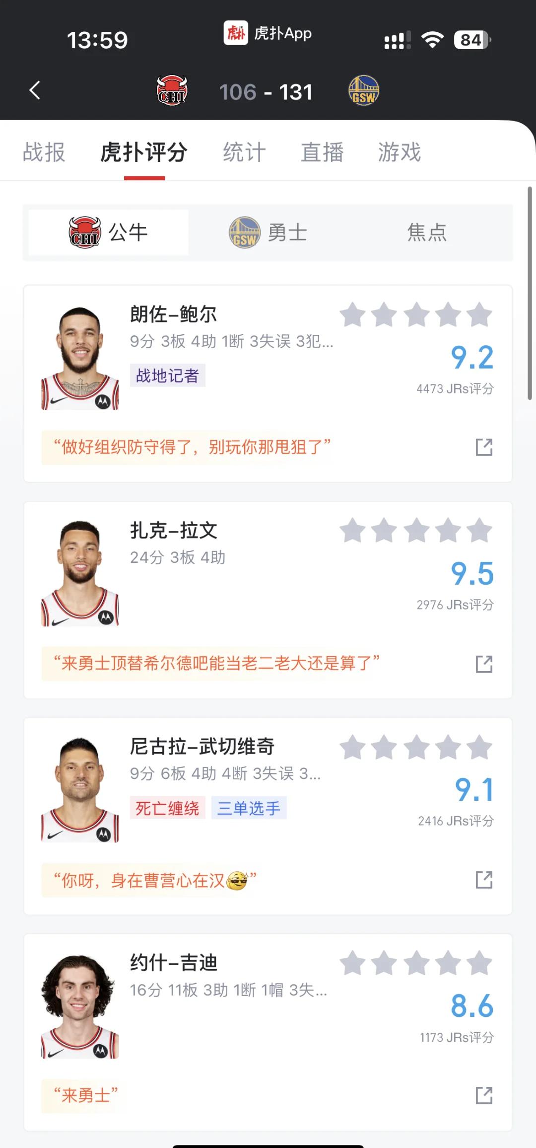 人主场大胜老鹰西蒙斯全能表现成全队最佳球员的简单介绍