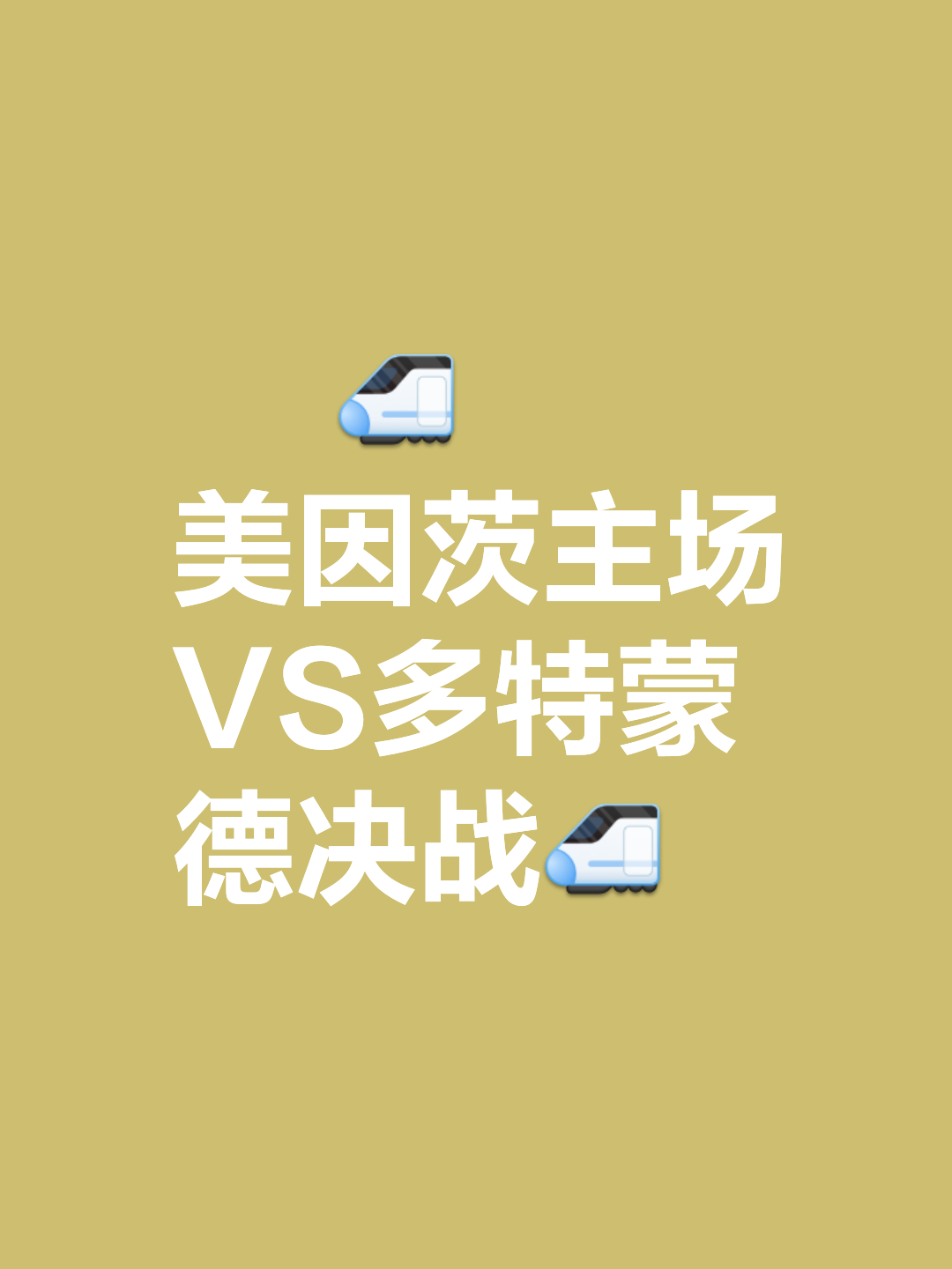美因茨击败汉堡，赢得关键三分的简单介绍