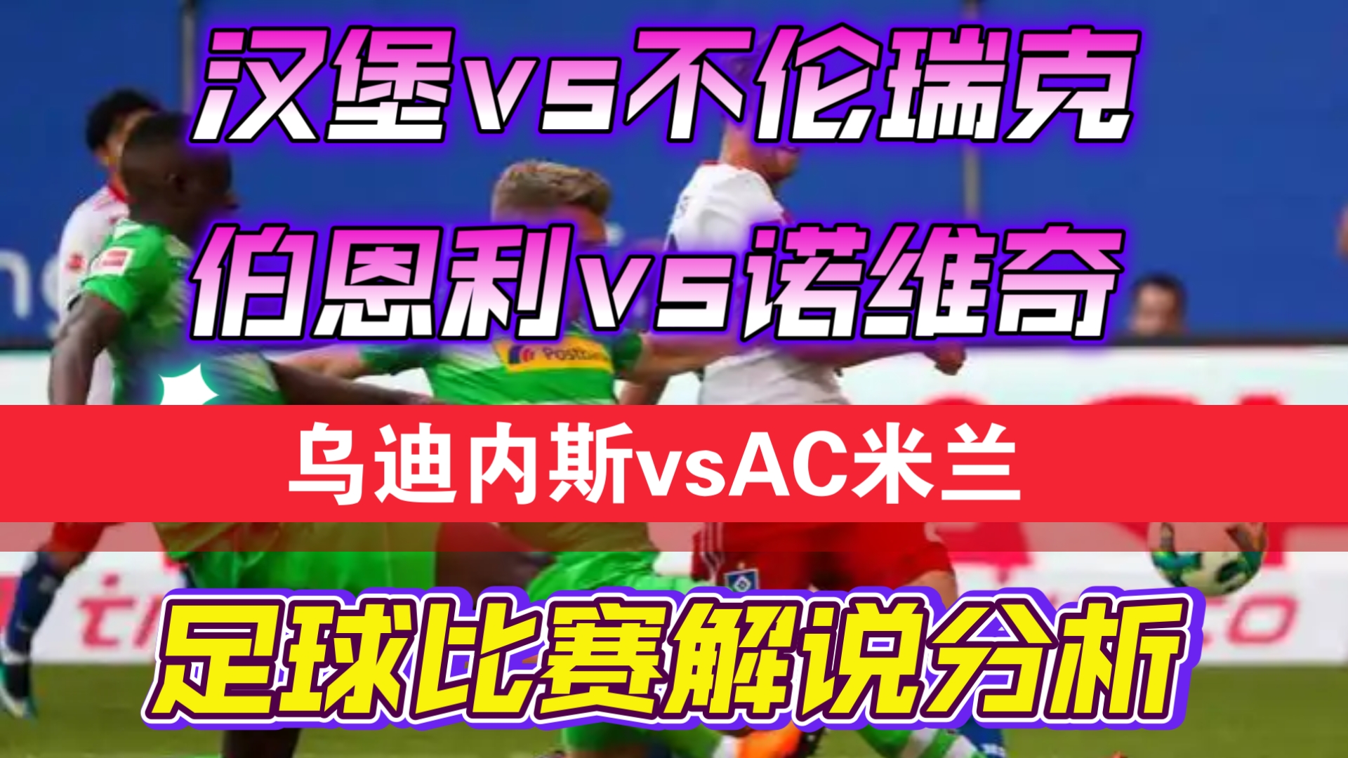 凯发娱乐天生赢家-关于汉堡主场战胜不伦瑞克，结束连败的信息