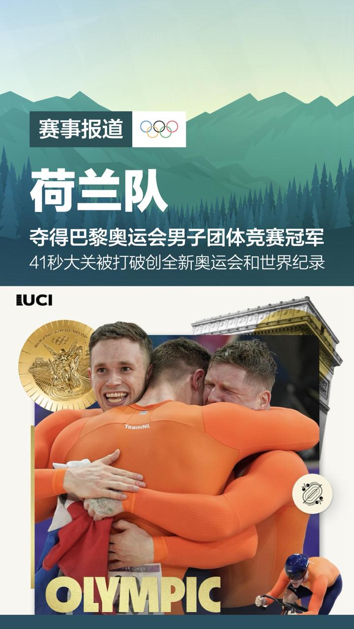荷兰国家队在比赛中表现出色