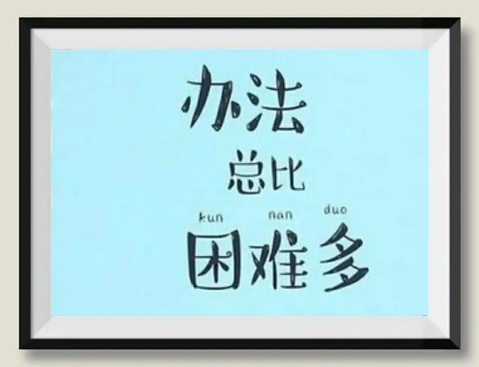 挑战：重重困难遭遇，谁将力挽狂澜？的简单介绍
