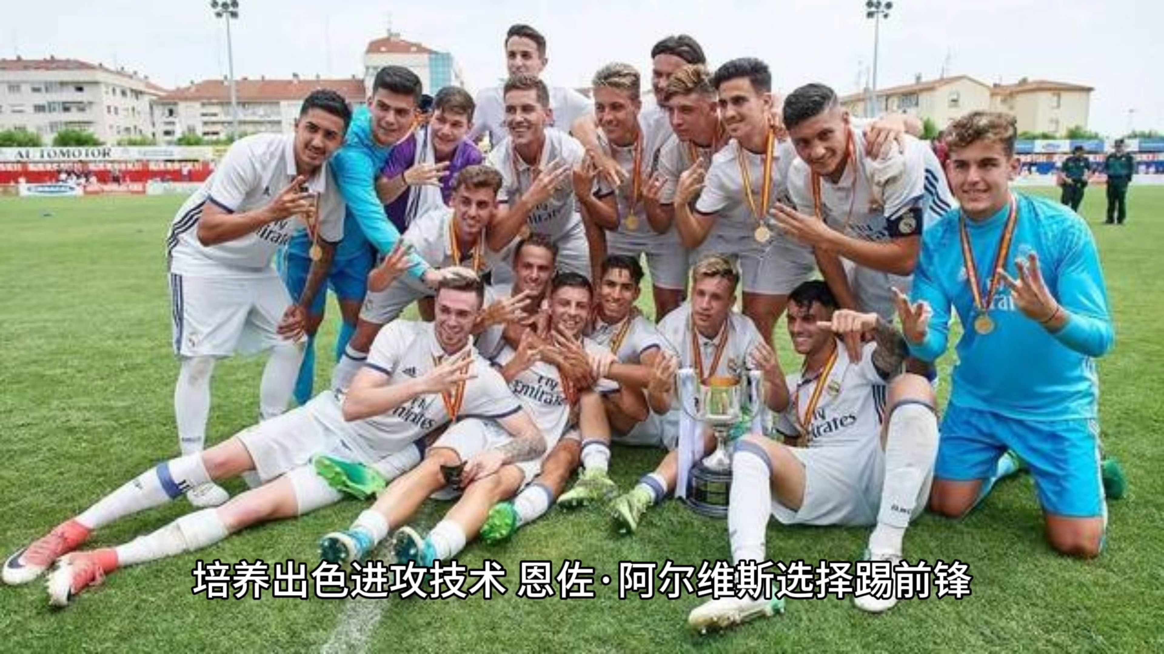 关于皇马客场告捷，马塞洛绝杀领先积分榜的信息