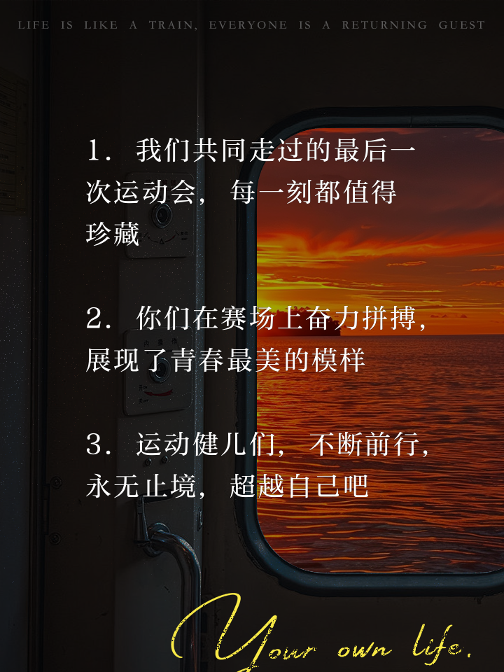 勇往直前不畏强手，最终夺得桂冠