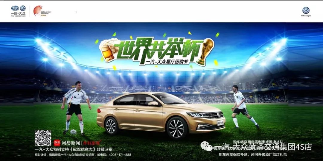 熔炉争霸，足球世界巅峰之战的简单介绍