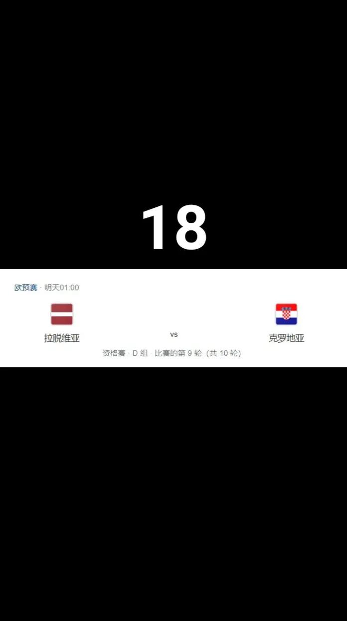 凯发官网-克罗地亚逆袭斯洛文尼亚，实现逆袭