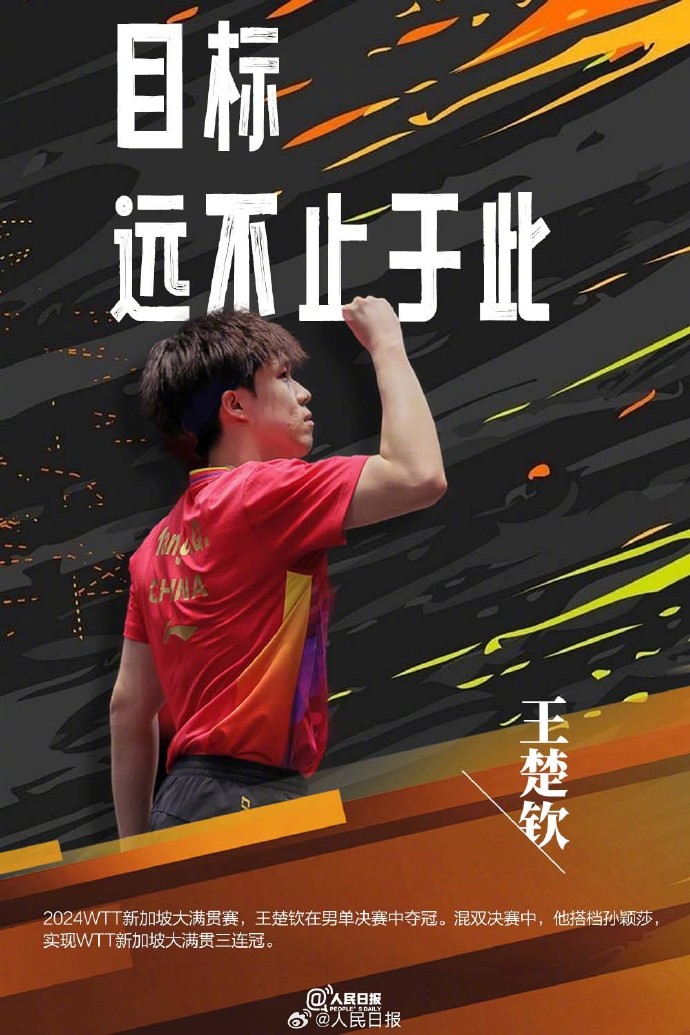 运动员的拼搏精神让人感动不已