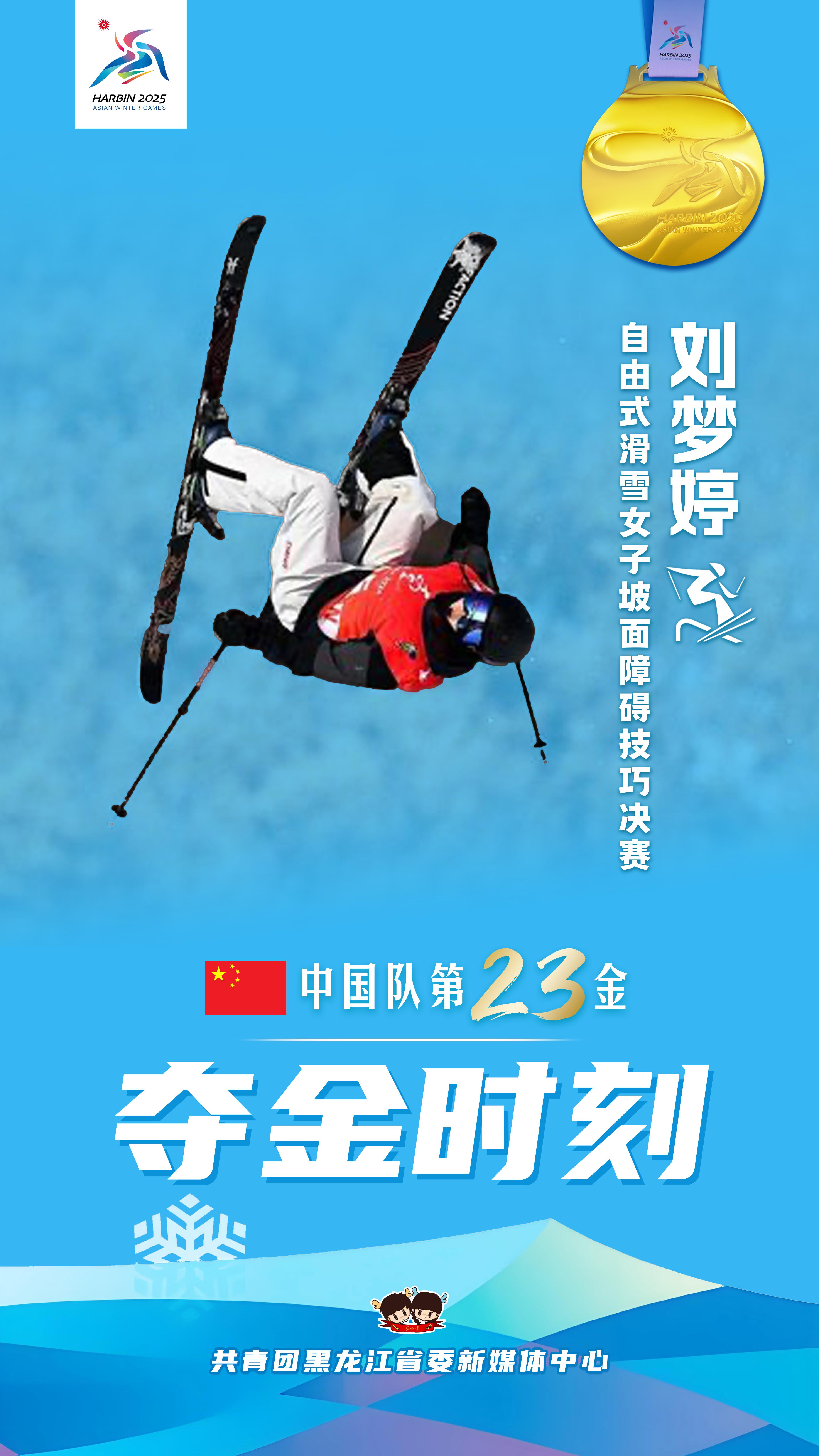 完美表现，国家队再添一枚金牌