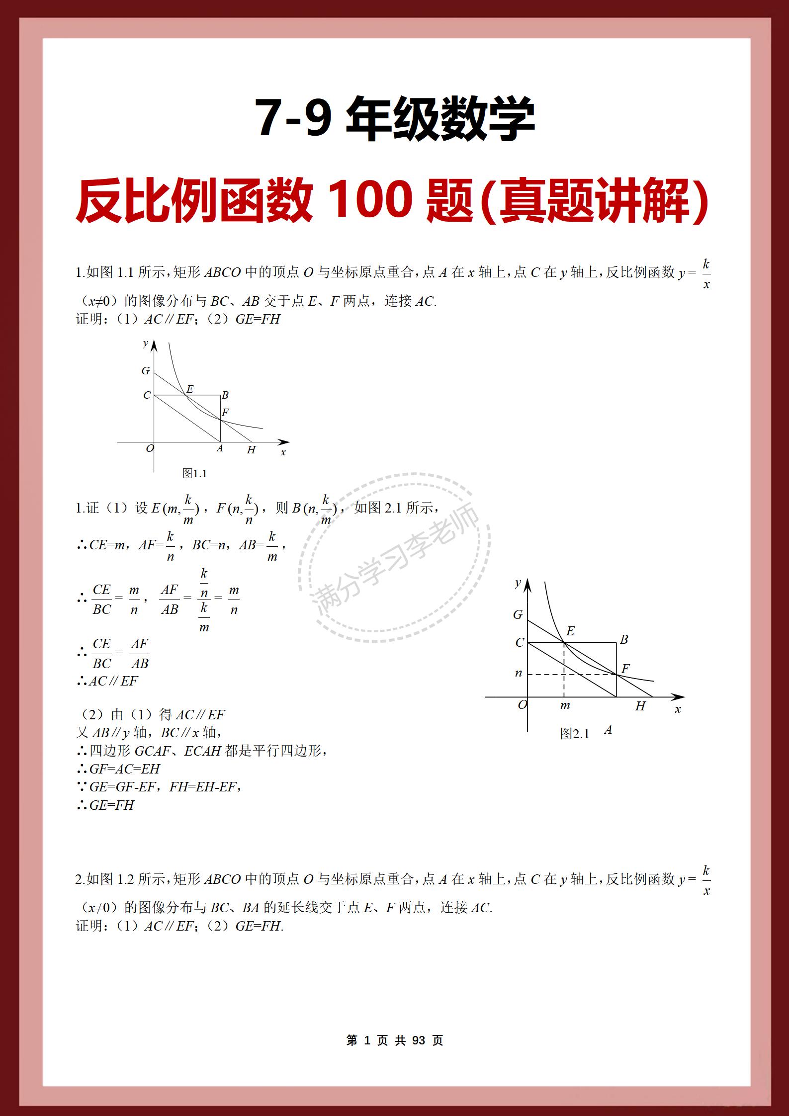 关键时刻的罚球成为决胜利器的简单介绍