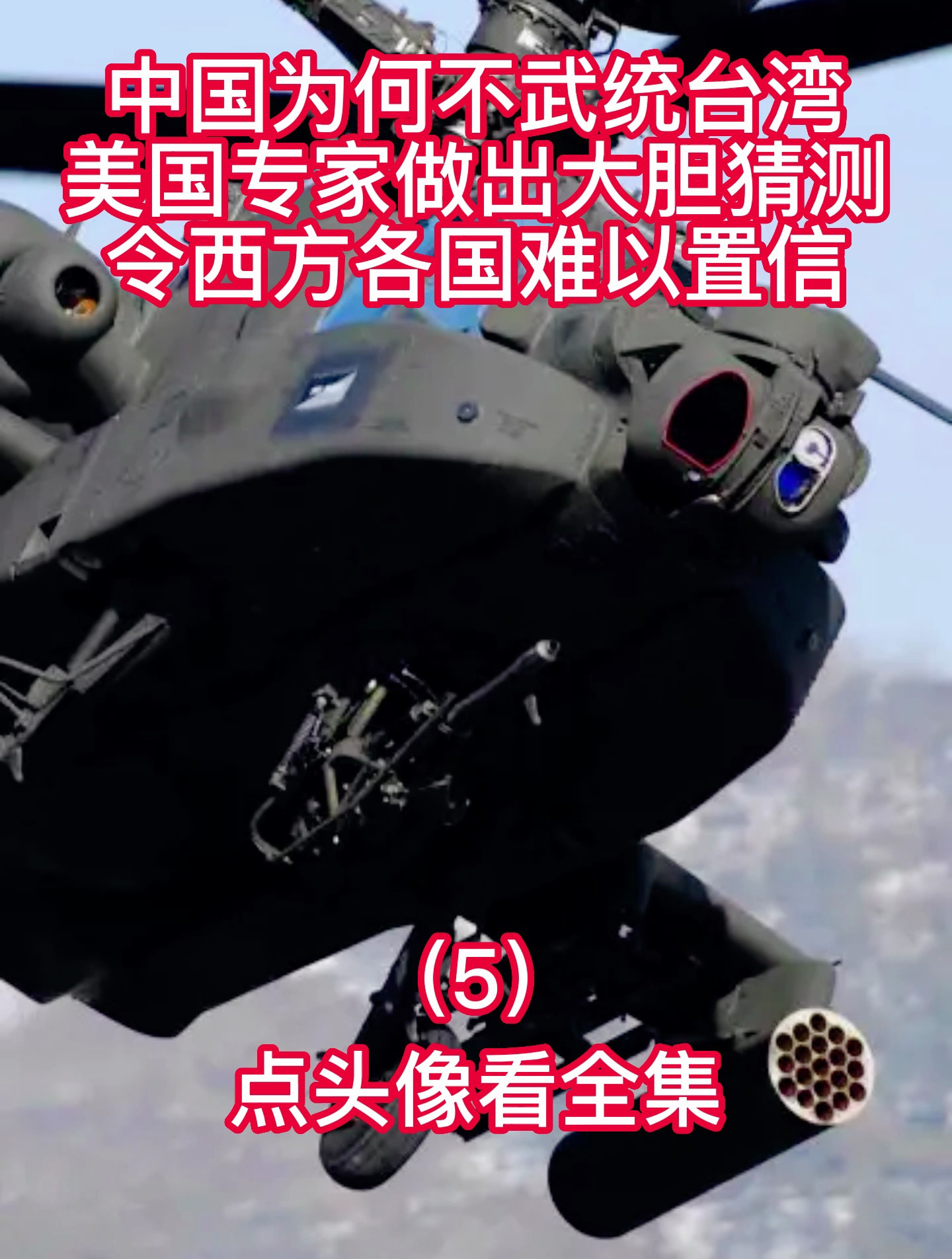 战术布局的巧妙变化令对手难以猜测