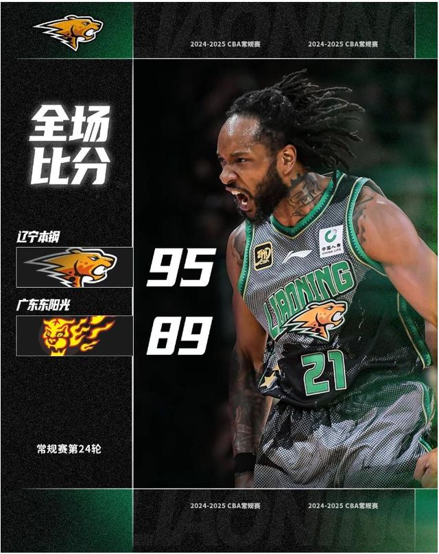 福建天信在主场战胜深圳人人