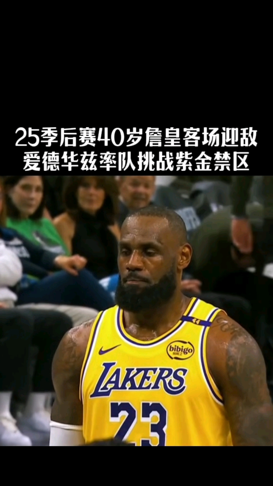 狼队客场擒敌，带走关键三分
