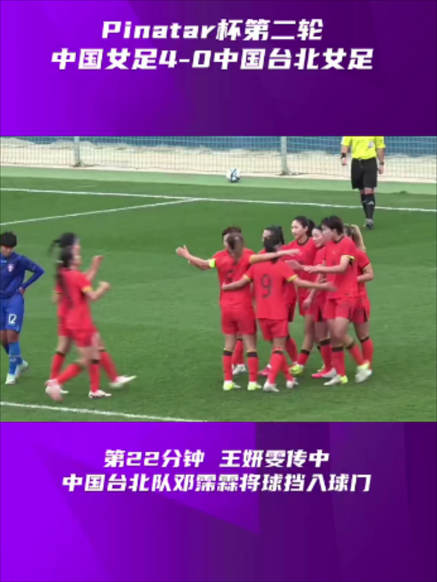 湖北女足力克对手，成功晋级中超联赛前四的简单介绍