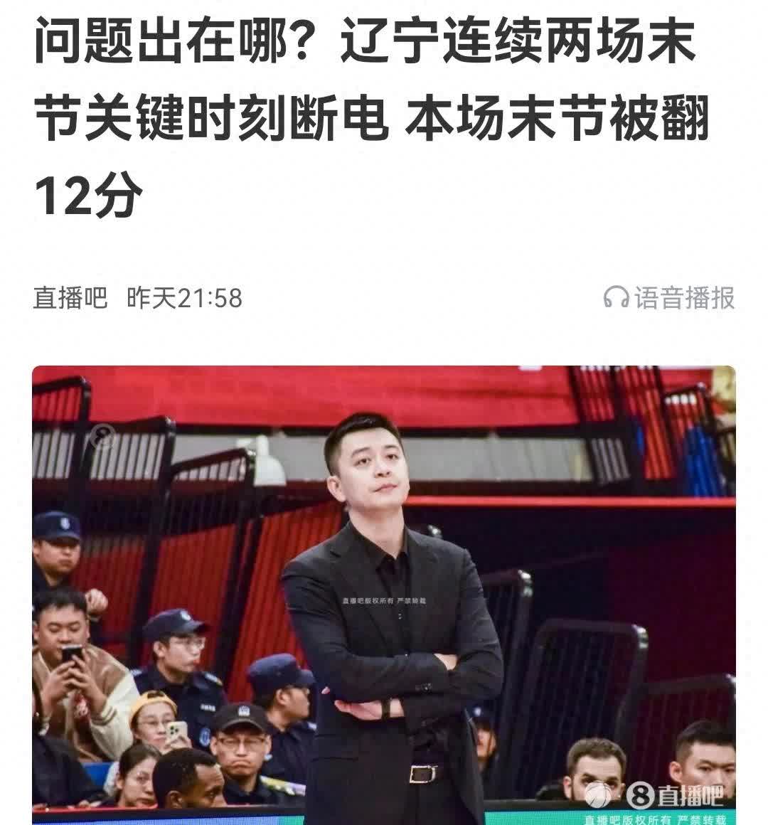 辽宁男篮客场输球，前景不容乐觀的简单介绍