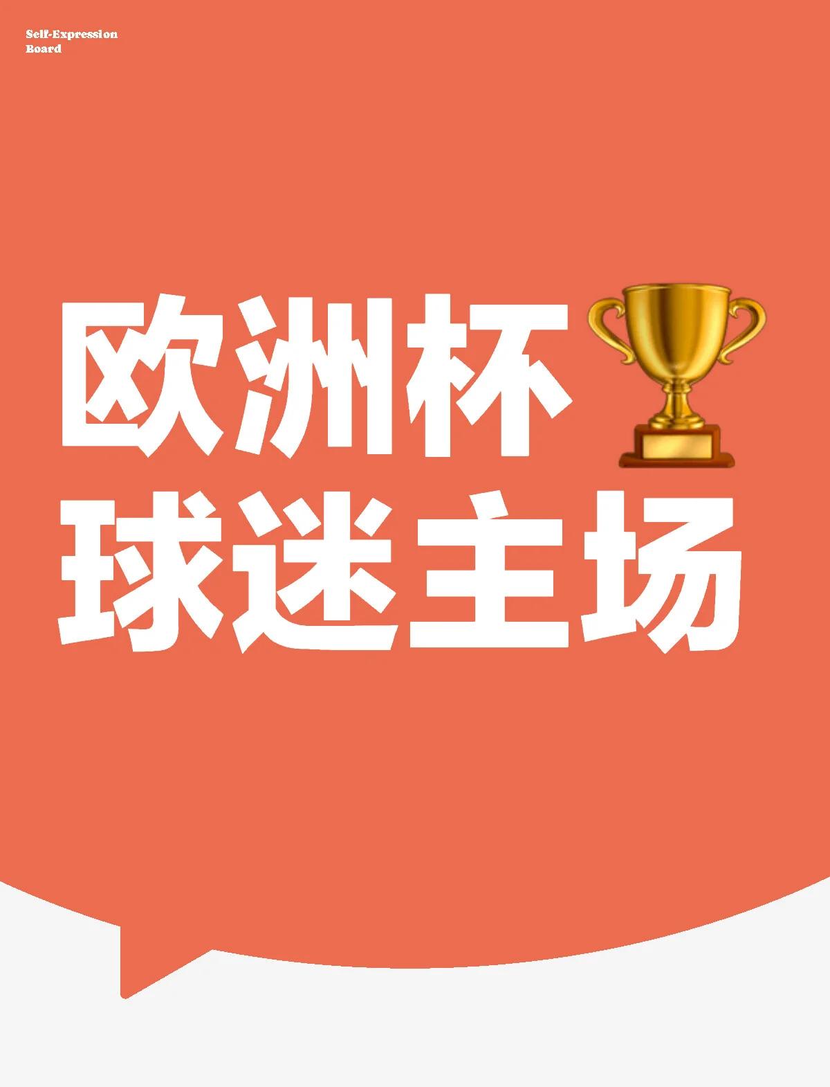凯发官网-欧洲足球最高荣誉争夺战即将打响的简单介绍