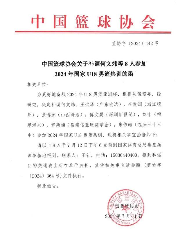 塞尔维亚队连胜两场，稳坐榜首的简单介绍