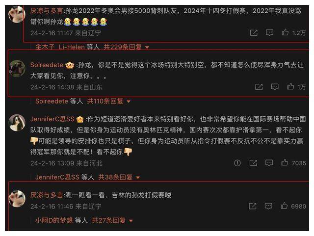 包含赛场上的纷争，风云变幻永无止境的词条