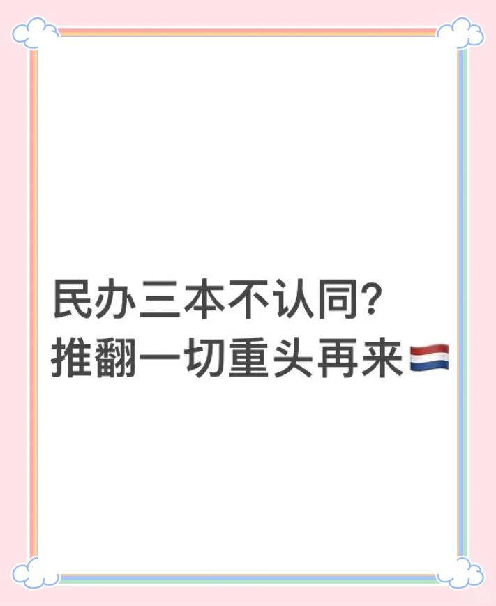 荷兰惊险逆袭白俄罗斯，出线压力骤减的简单介绍