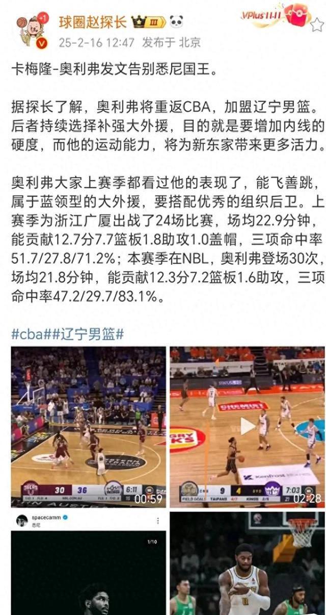 关于澳大利亚篮球联赛：悉尼国王队喜获连胜的信息