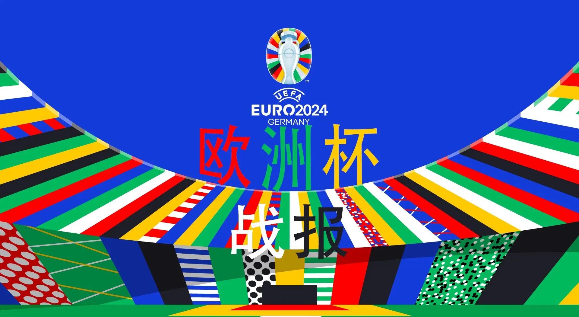 包含奥地利队实现逆袭，成功杀入淘汰赛的词条