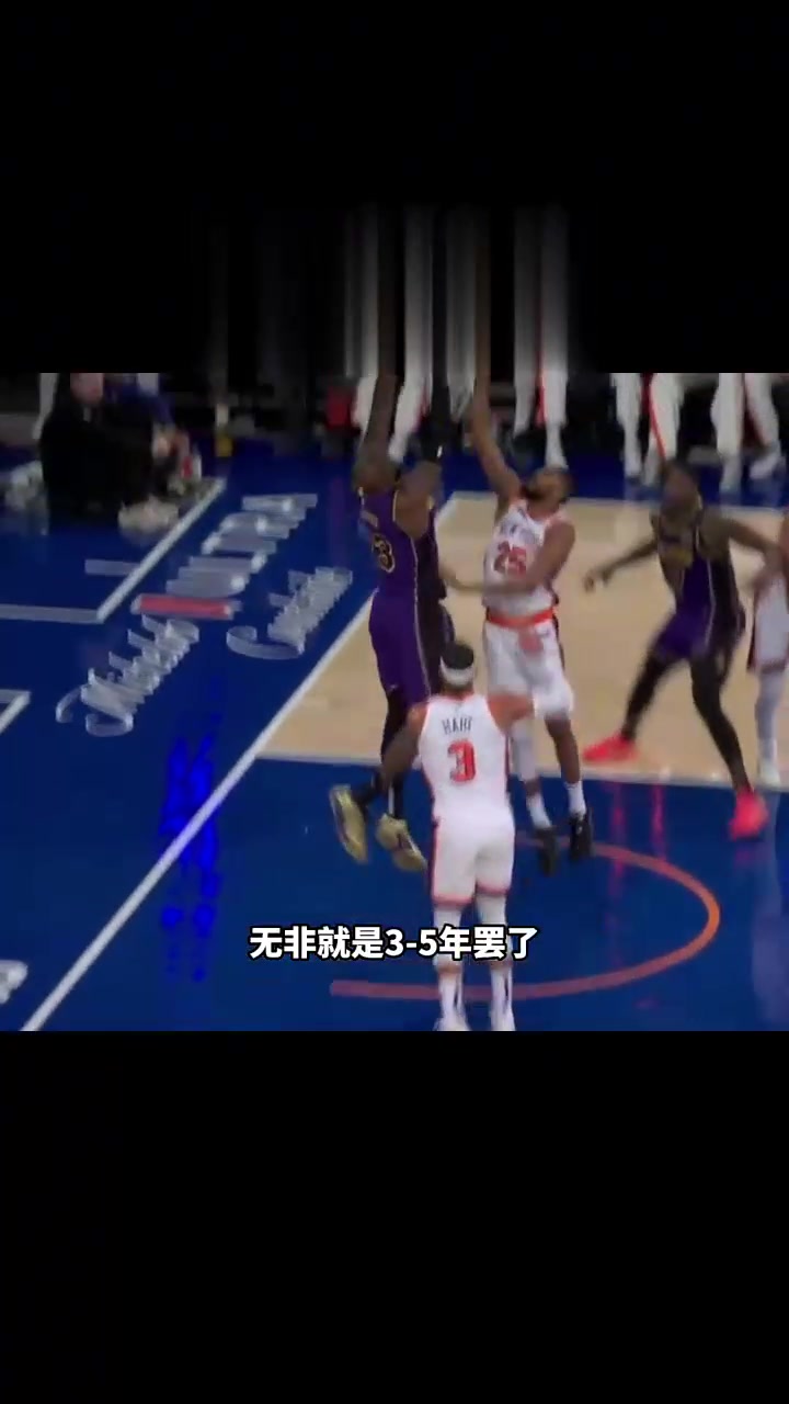 湖人大胜尼克斯，詹姆斯斩获胜利