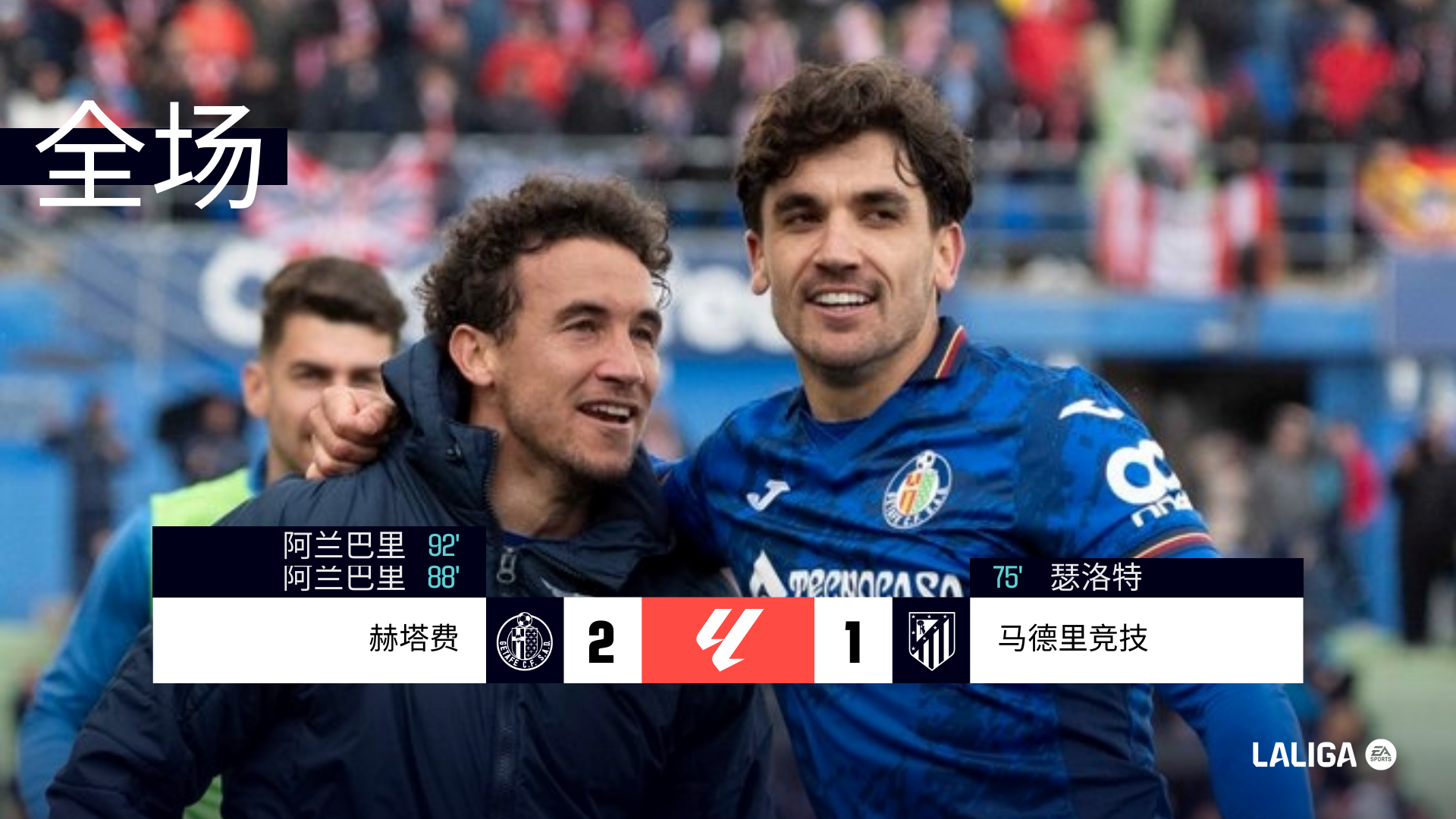 传闻！实力雄厚的两支球队将在大赛中对决的简单介绍