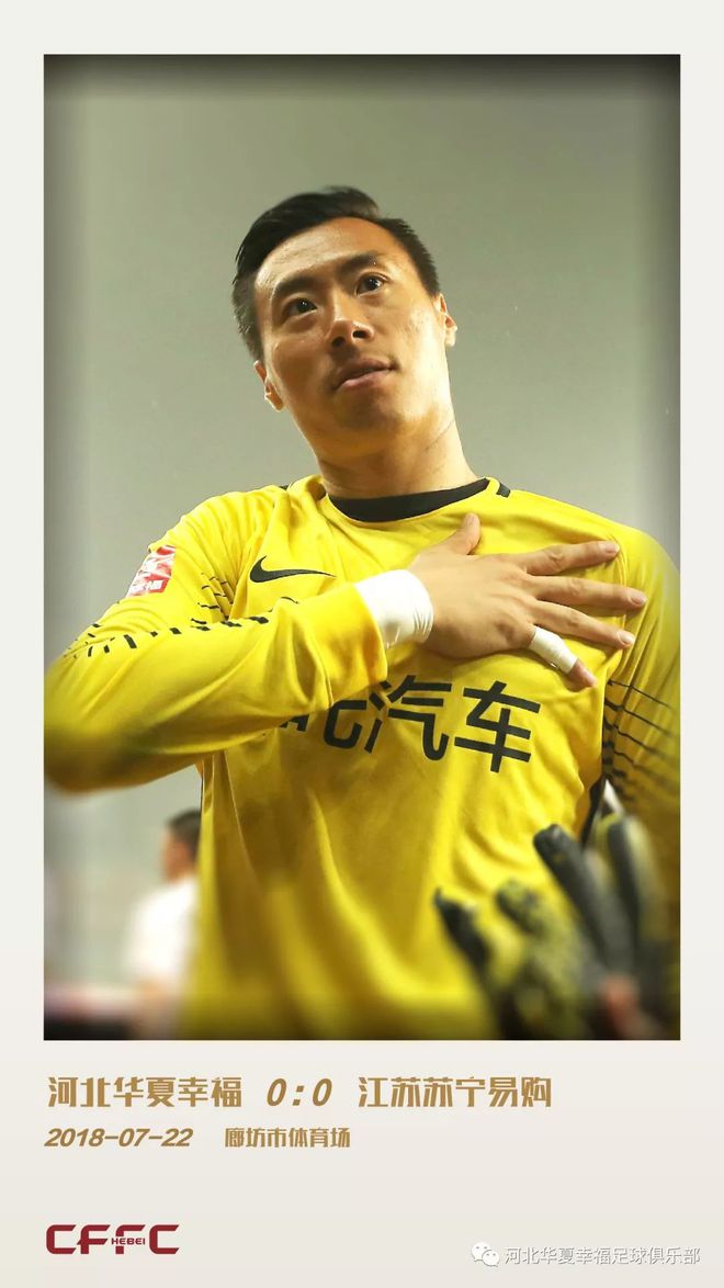 包含苏宁后防稳固不失，备战华夏幸福的词条
