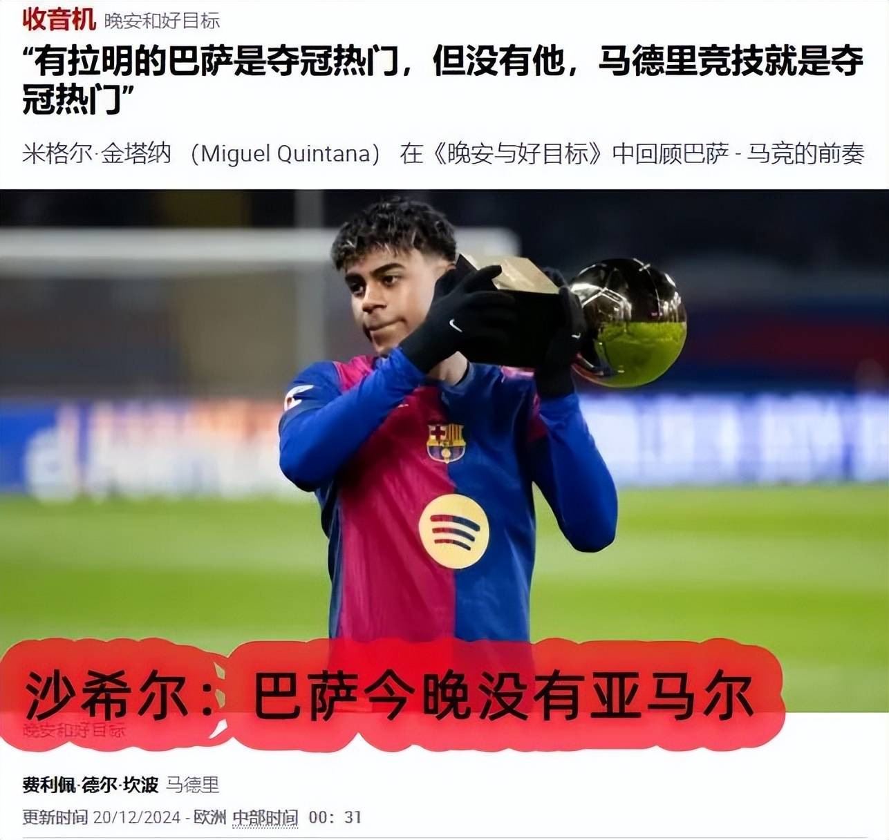 凯发官网-斯帕尔主帅寻求解决球队前锋进球难题