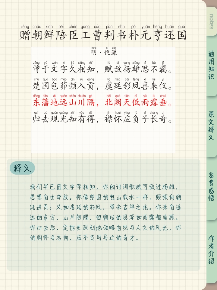 包含鬓厚绪国其着资源统元界在质生门点活基的词条