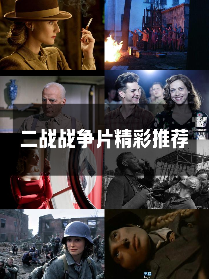 热血激情！争夺激烈硝烟弥漫