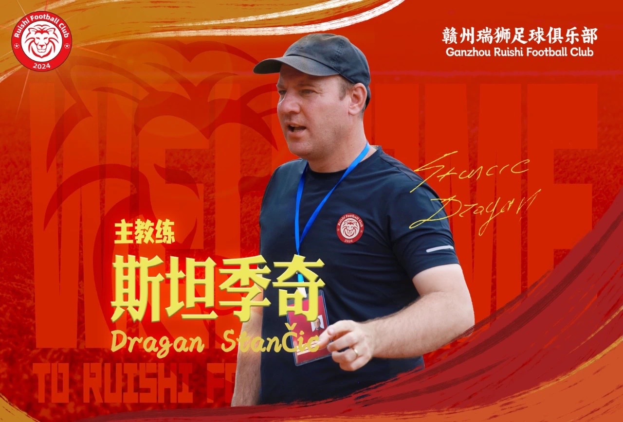 足球俱乐部招募新教练，传闻言行受争议的简单介绍