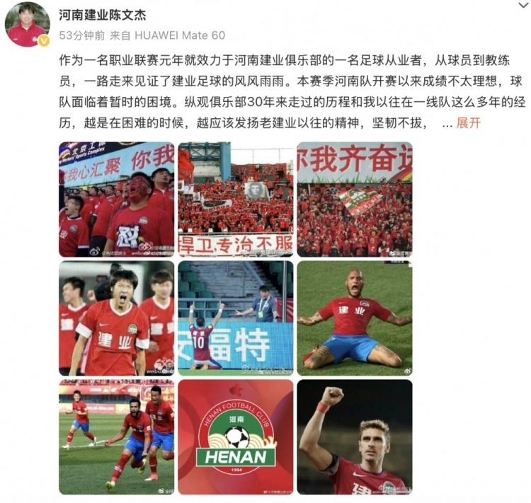 河南嵩县赛，河南建业队员硬拼血拼