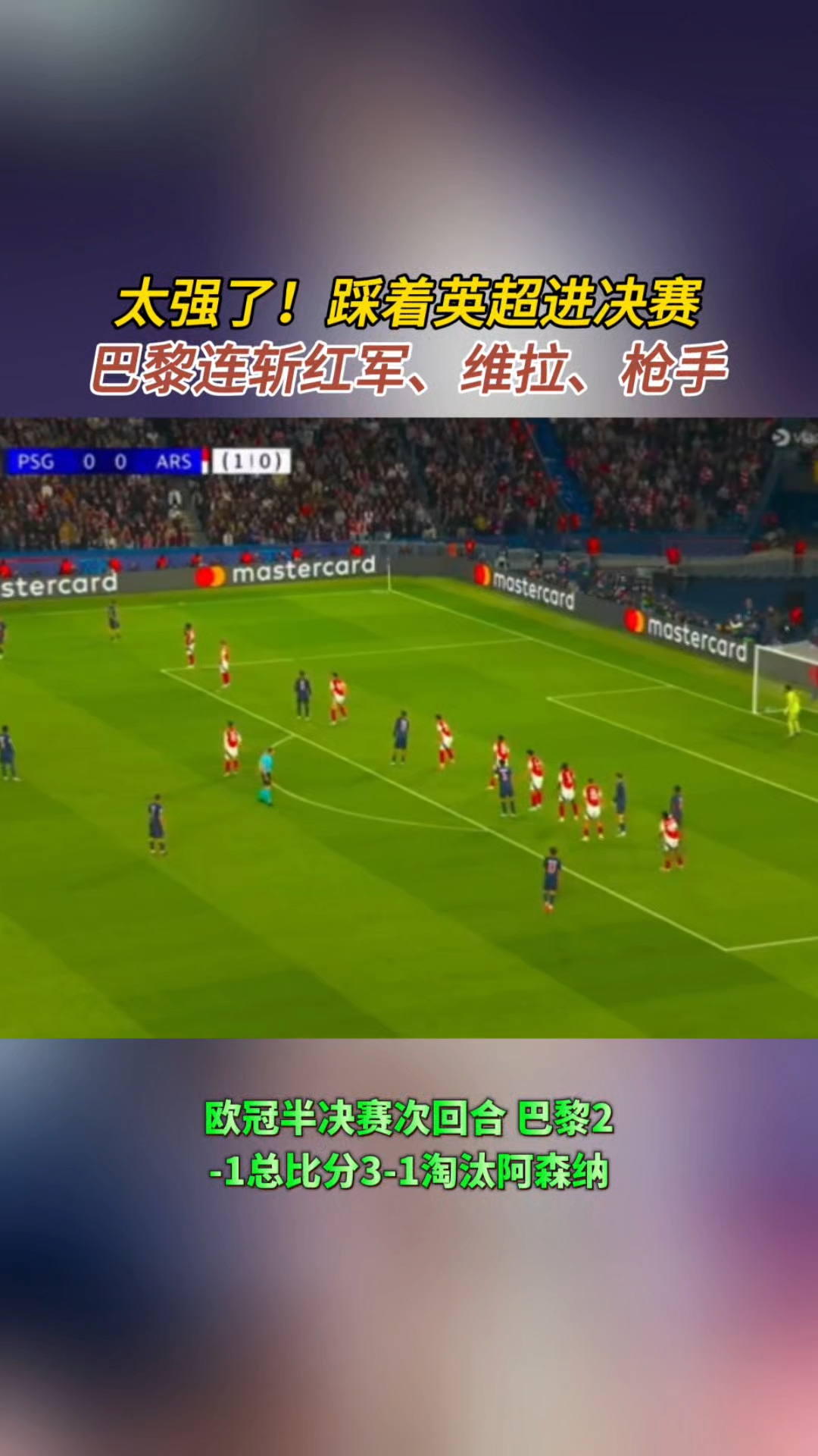 包含利物浦小组出线，晋级之路坎坷又光明的词条