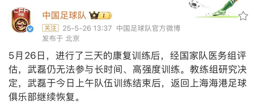 中国足球职业赛事胜负悬念不断的简单介绍