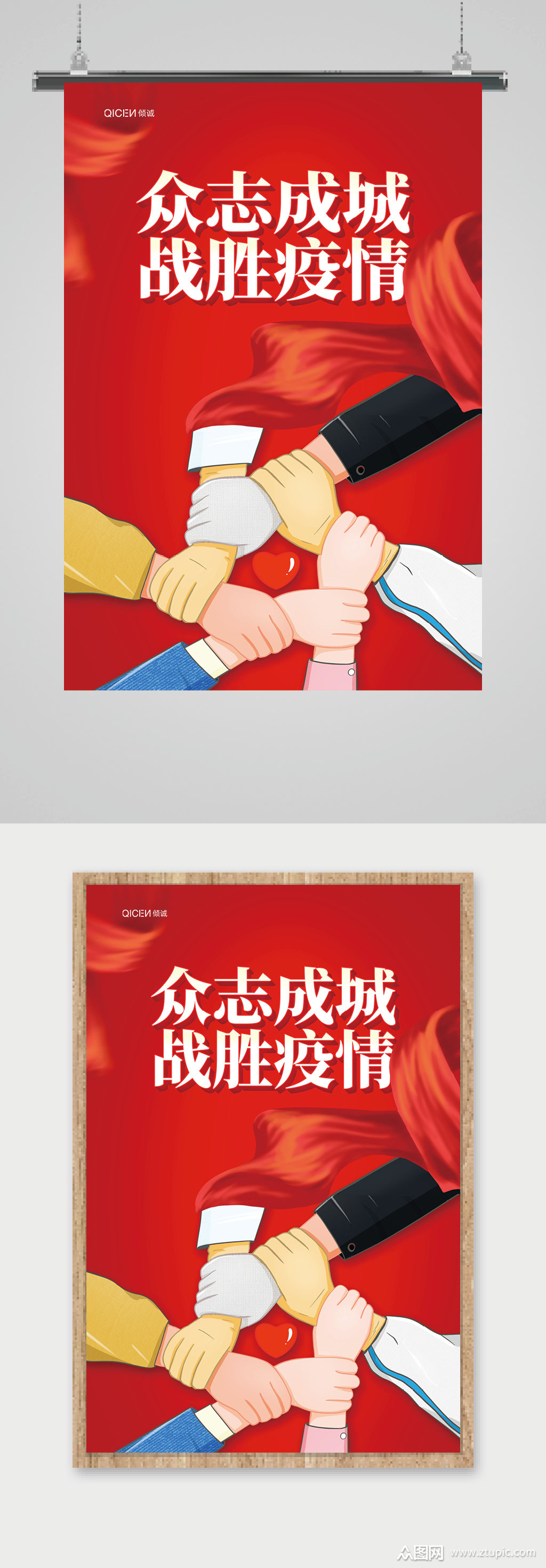 包含众志成城，球队凝聚强大力量的词条