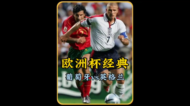 凯发娱乐天生赢家-关于英格兰-险胜葡萄牙-&gt;英格兰-险胜葡萄牙晋级的信息