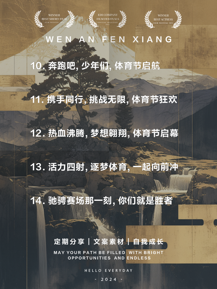 黄蜂队勇往直前，全队团结一致为荣誉而战的简单介绍