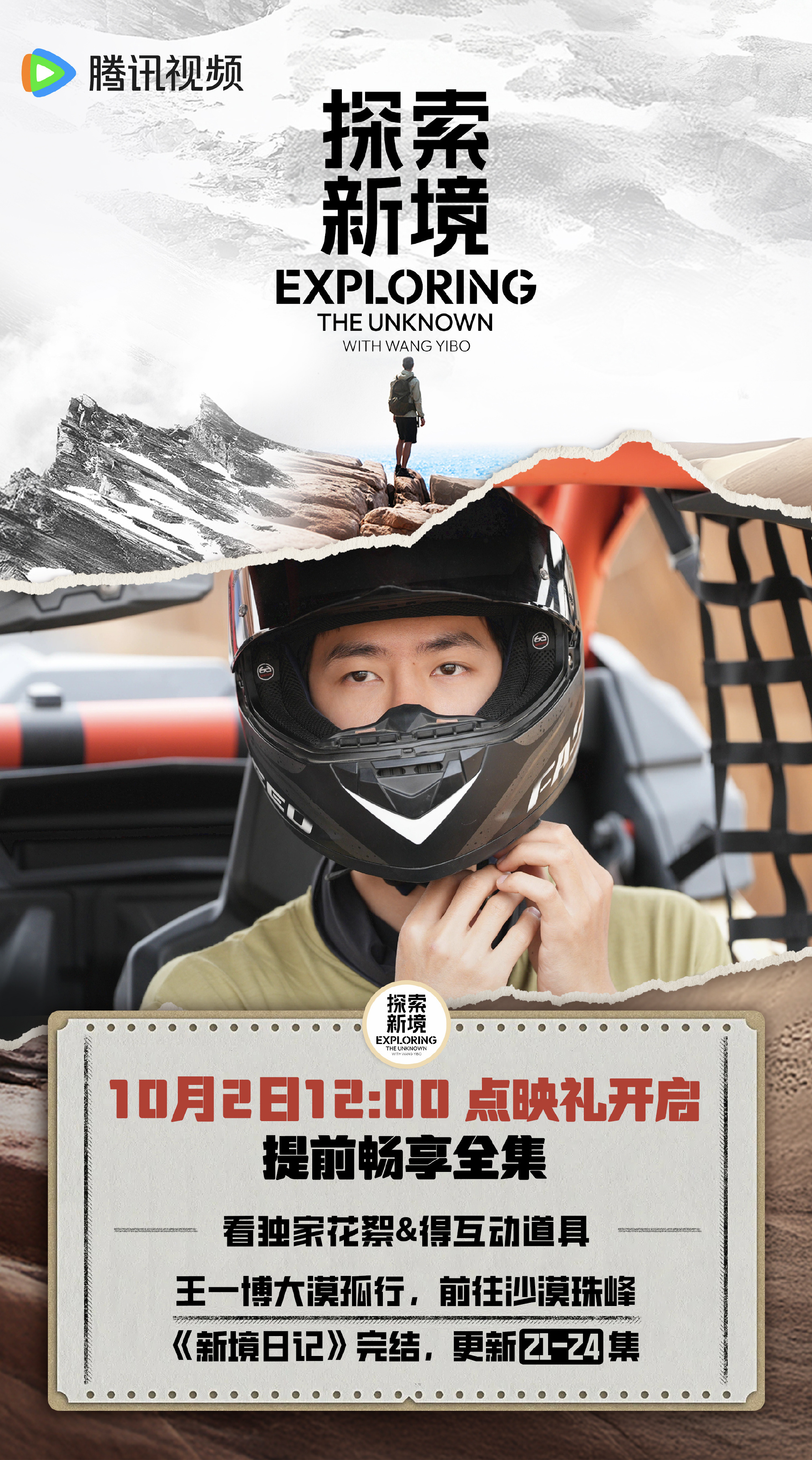 包含体育竞技让世界见证一位新王的诞生的词条