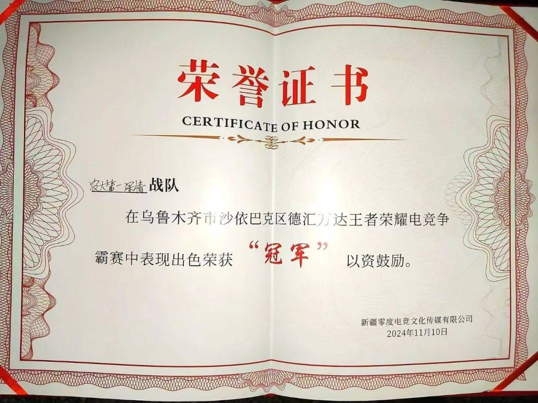 新疆队强势进军前五，势如破竹击败对手被誉为劲旅的简单介绍