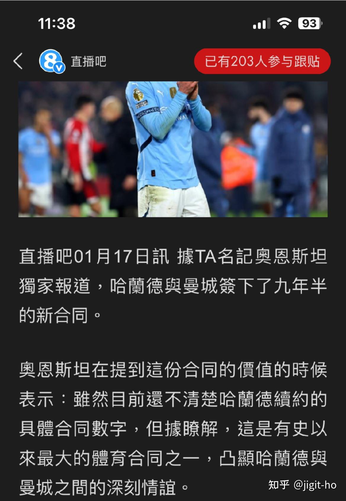 包含曼城胜利晋级，球队表现超出预期的词条